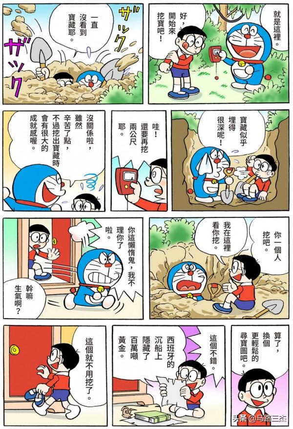 經典漫畫_哆啦A夢短篇全綵版_第59分卷_雲朵粘土