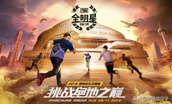 PUBG全明星賽迴歸,4AM韋神仍是熱門人選,17shou能否彌補遺憾? PUBG全明星賽迴歸,4AM韋神仍是熱門人選,17shou能否彌補遺憾?