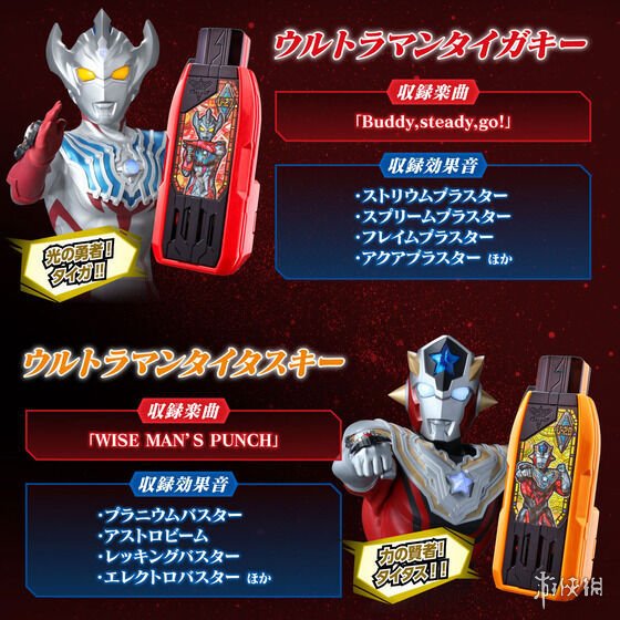 情懷拉滿！《特利迦奧特曼》秘鑰即將推出奧特兄弟套裝