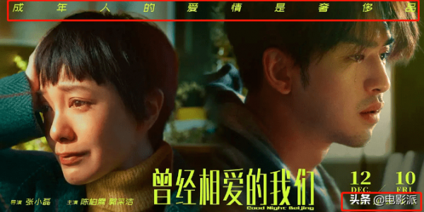 郭采潔，演爛片有癮？