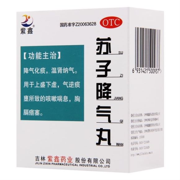 2箇中成藥，疏風散寒、燥溼化痰、止咳平喘，從根上改善老年肺病