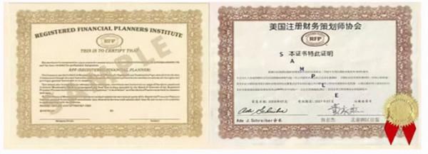 RFP證書有多大用途,考RFP證書對不同職業有哪些用途 RFP證書有多大用途,考RFP證書對不同職業有哪些用途