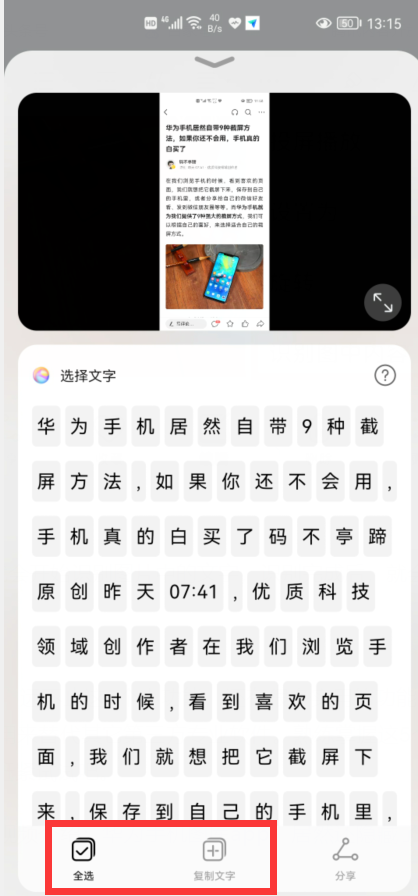 華為手機“相簿”自帶5個小功能,太實用了,可惜很多人都不知道 華為手機“相簿”自帶5個小功能,太實用了,可惜很多人都不知道