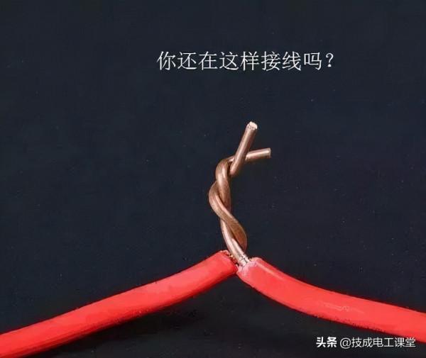 別再被騙了！這才是正規的電線接頭解法