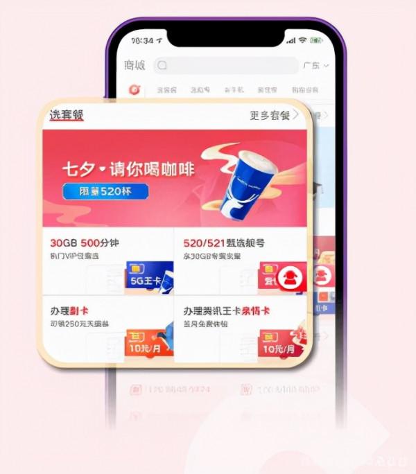 你好，中國聯通APP！再見，中國聯通手機營業廳