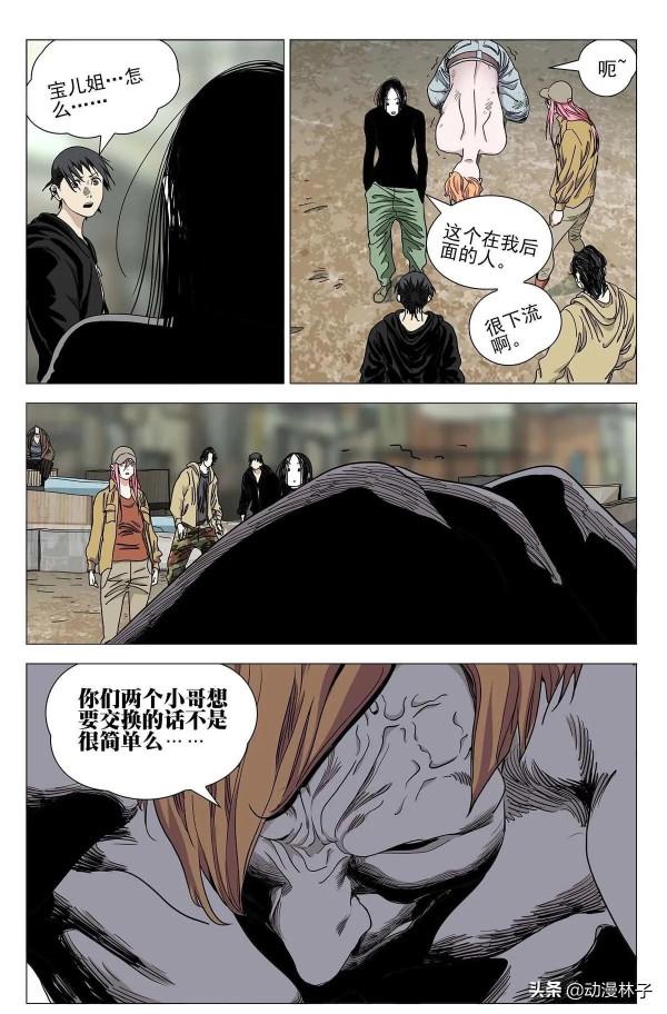 一人之下漫畫最新章節557話