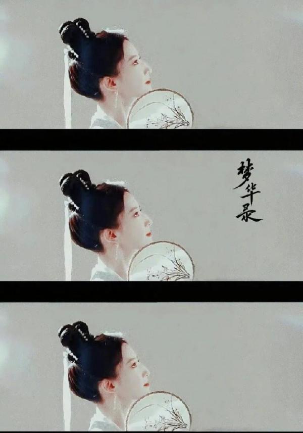 《夢華錄》