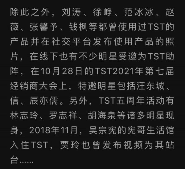 張庭夫婦微商帝國坍塌，累及半個娛樂圈的明星