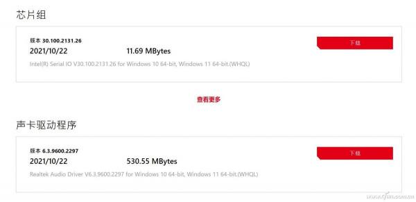 Win11不能嘗新為哪般 源頭竟在音訊驅動 Win11不能嘗新為哪般 源頭竟在音訊驅動