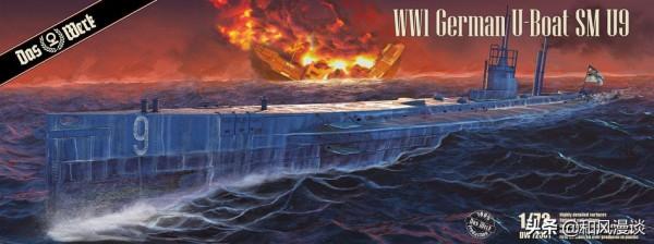 鉅艦殺手——90分鐘滅亡三艦，U-9號潛艇的驚世之戰