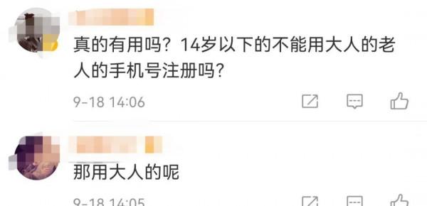 抖音宣佈:每天最多40分鐘 抖音宣佈:每天最多40分鐘