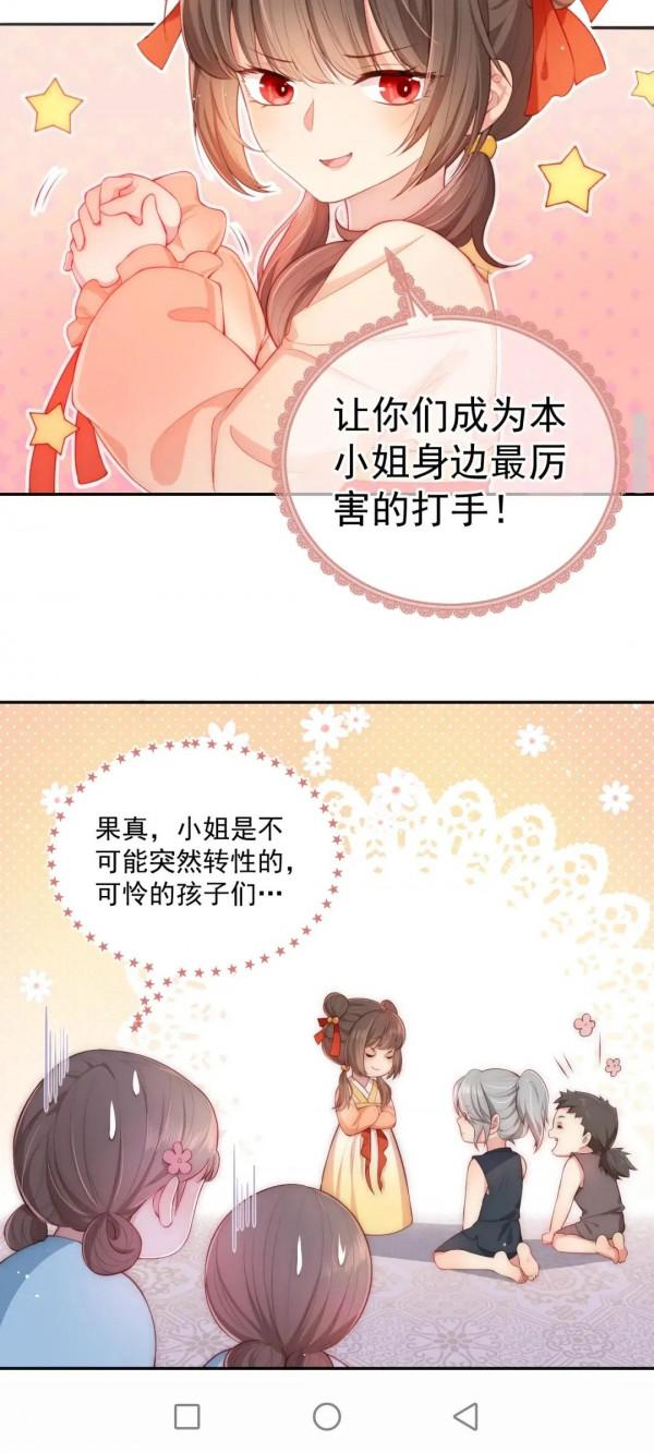 漫畫:養敵為患 漫畫:養敵為患