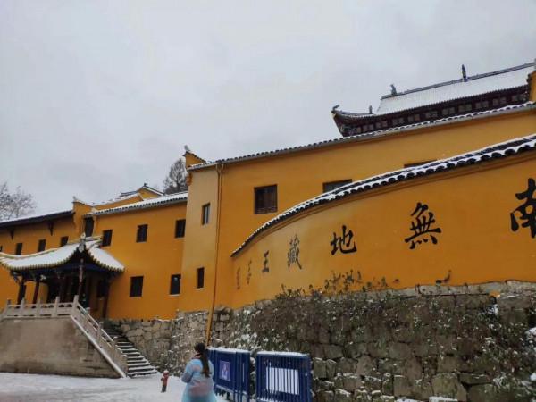 2018九華雪後之旅