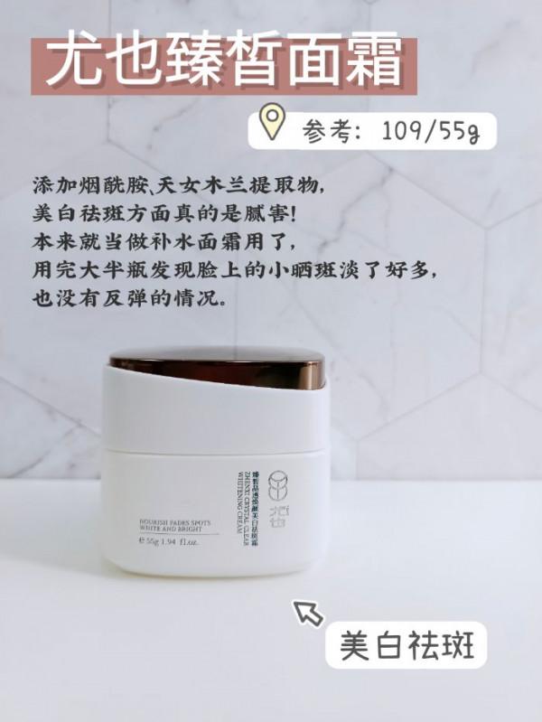 不同膚質面霜怎麼選？看完這篇讓你不入坑