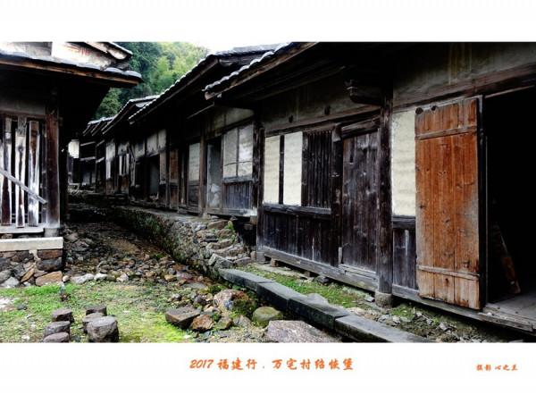 山海畫廊人間福地(214)——大田萬宅村紹恢堡 山海畫廊人間福地(214)——大田萬宅村紹恢堡