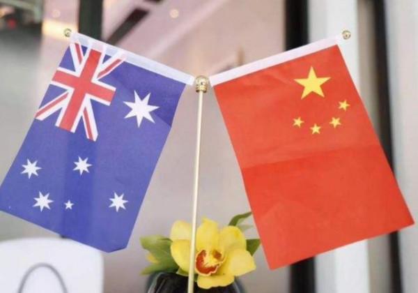 &OpenCurlyDoubleQuote;澳高官：中國變了，對我們和以前不一樣了！&rdquo;