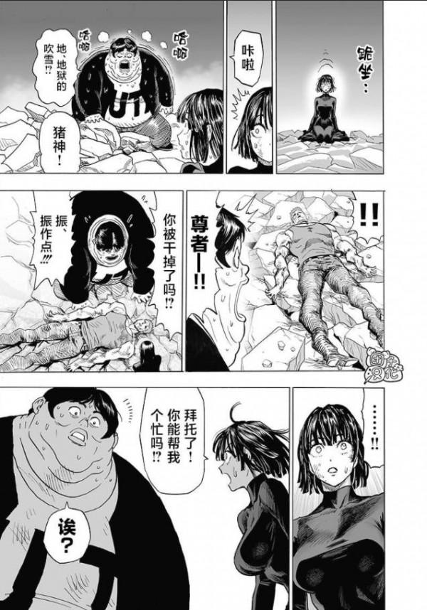 一拳超人第159拳