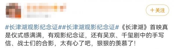 《長津湖》首波影評出爐，之前嫌片長的人看完居然都說沒看夠？