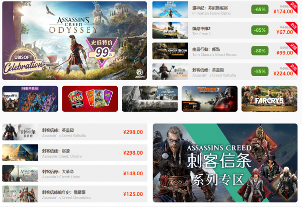 育碧遊戲2021年終慶典 多款遊戲超低優惠