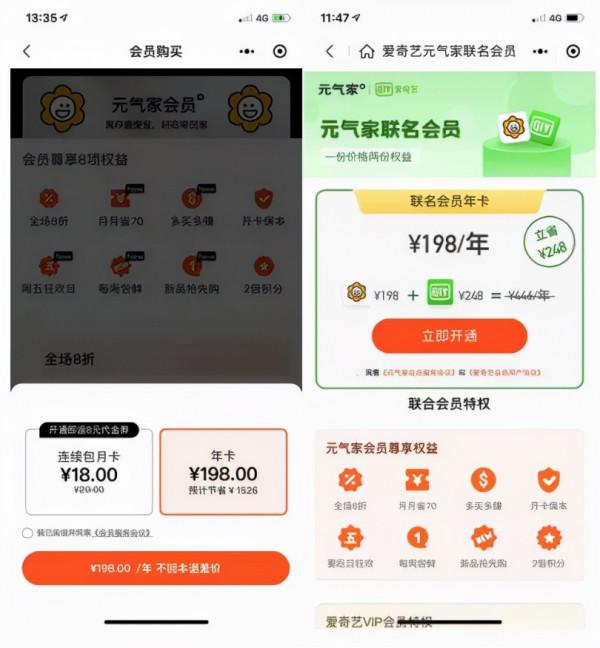 元氣森林私域體系拆解 元氣森林私域體系拆解