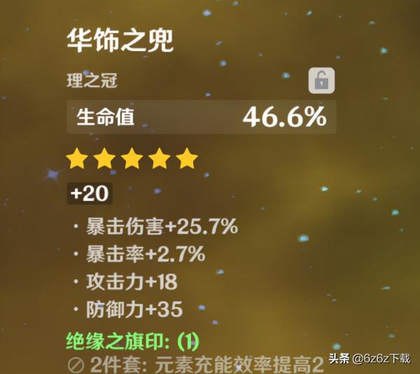 原神遊戲角色設計分析