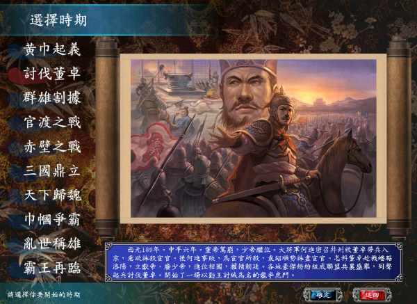 三國群英傳7，為什麼說討伐董卓劇本選劉備是最簡單的？