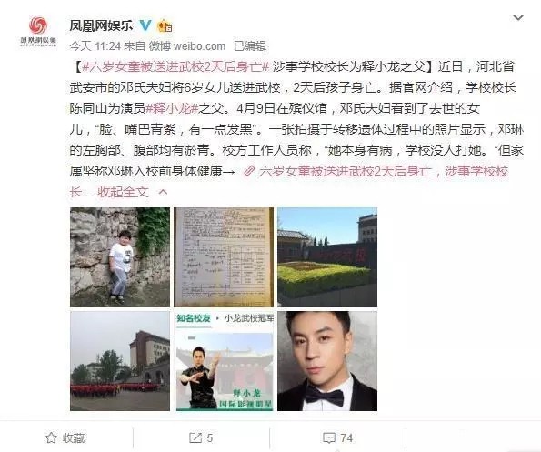 釋小龍為何突然糊了，看他父親乾的那些事，就一點都不奇怪了