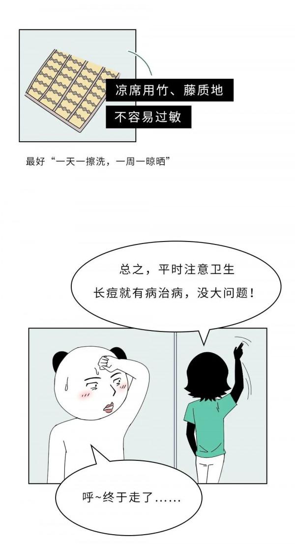 漫畫科普：“揹負”太多，“疹”的很累！