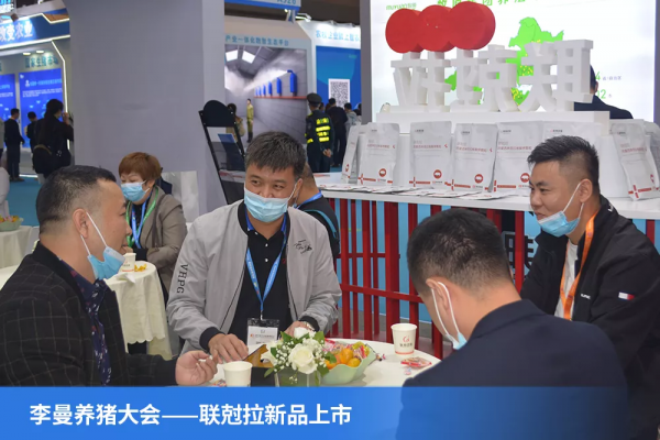 “聯尅拉”如約而至——記養豬網採訪聯邦動保銷售總監王亞正