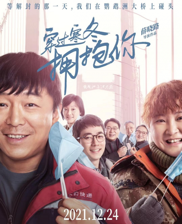 21年賀歲檔8部電影上映：劉昊然1人兩片，馮小剛主演《忠犬八公》