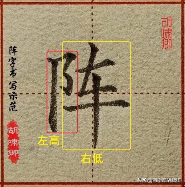 練字有規律！巧用&OpenCurlyDoubleQuote;視覺平衡&rdquo;原理，幫你把字寫漂亮
