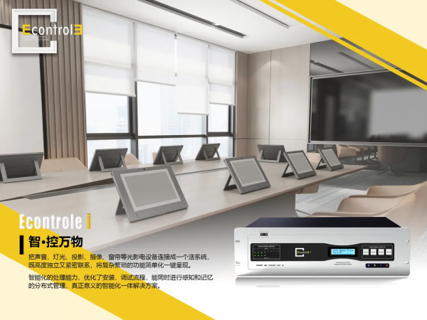 Econtrole i 集控一體機丨廣西之行