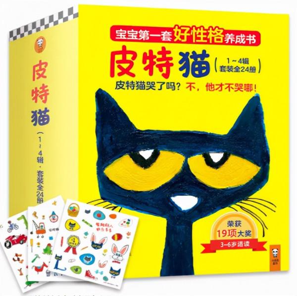 好書推薦|《皮特貓》:孩子的性格養成,離不開這八大原則 好書推薦|《皮特貓》:孩子的性格養成,離不開這八大原則