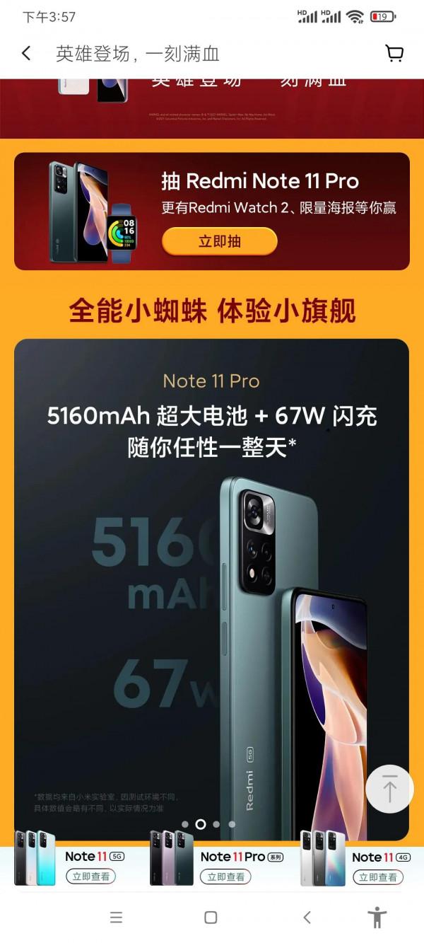 你們會買紅米Note11pro嗎? 你們會買紅米Note11pro嗎?