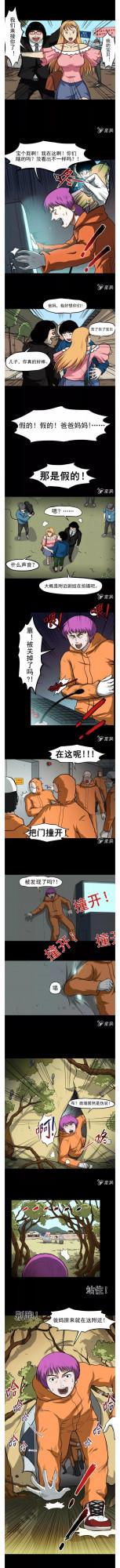 人性漫畫:《變心記》可怕的改造叛逆少年的節目 人性漫畫:《變心記》可怕的改造叛逆少年的節目