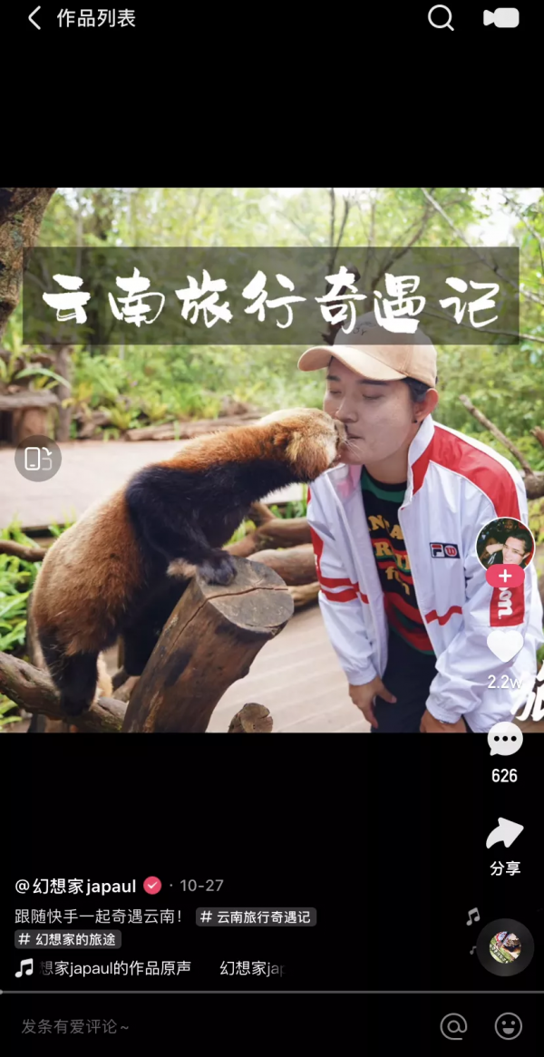 雲南深處,快活福地|地球知識局 雲南深處,快活福地|地球知識局