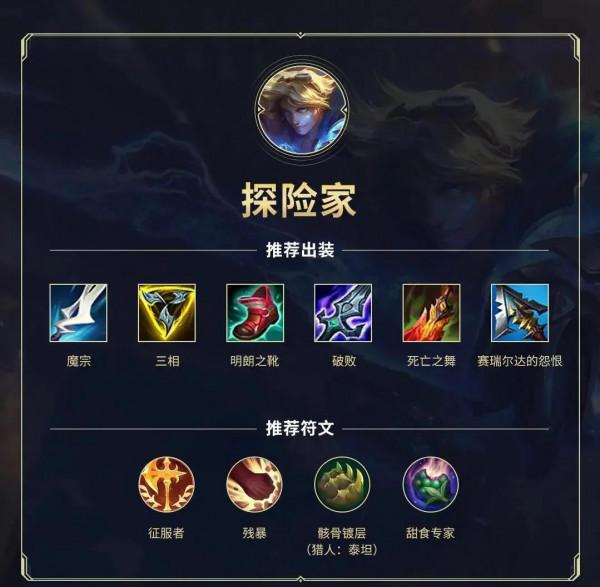 英雄聯盟手遊賽季最後衝分出裝集合