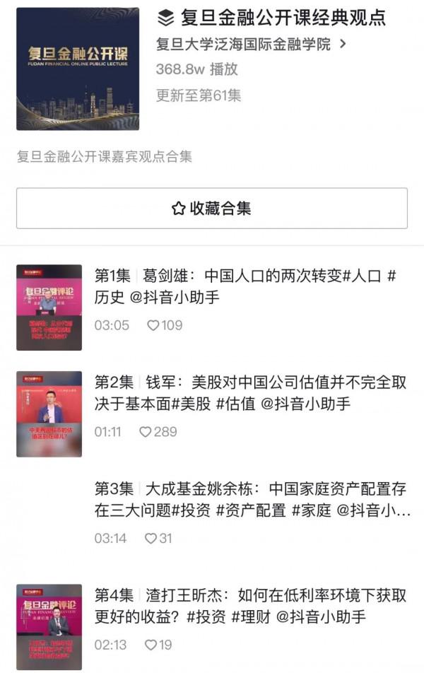 精品課、慕課和短影片直播：中國高校開放教育資源的20年