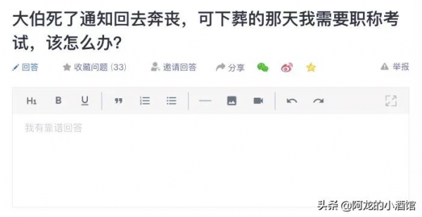 大伯去世，家人讓我回家奔喪，可我有重要的職稱考試，怎麼辦？