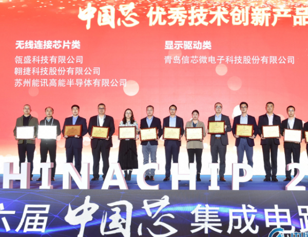 海信自研畫質晶片四獲“中國芯”：電視行業唯一