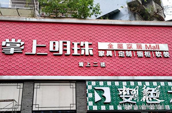 掌上明珠 匠心致敬生活智造致敬時代 掌上明珠 匠心致敬生活智造致敬時代