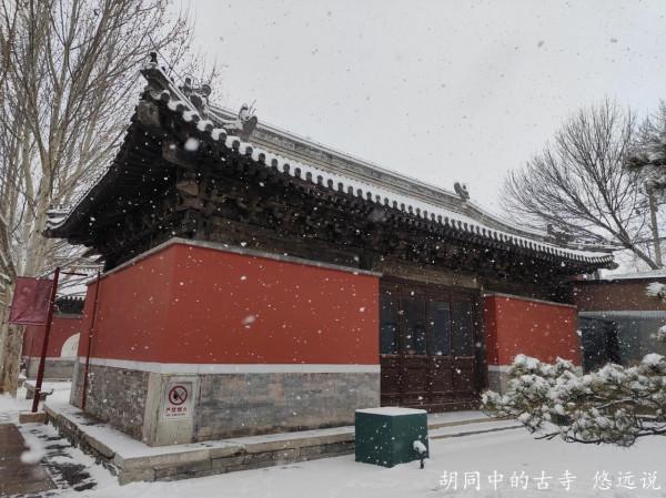 歷史上地位比雍和宮還高的古寺，深藏在故宮附近的衚衕中，也是一處雪際勝境