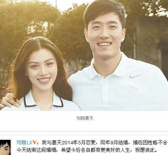 與劉翔離婚5年，被罵“假婚假孕”的葛天如今怎樣了？