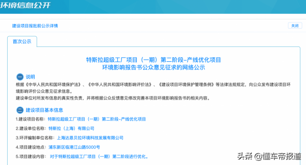 關注|遠不及中國工廠?特斯拉柏林工廠年底投產 半年最多生產3萬輛 關注|遠不及中國工廠?特斯拉柏林工廠年底投產 半年最多生產3萬輛