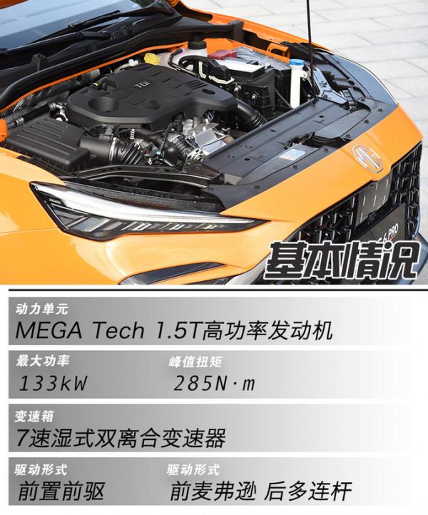 狂野男孩的溜街神器，道路試駕MG 6 PRO