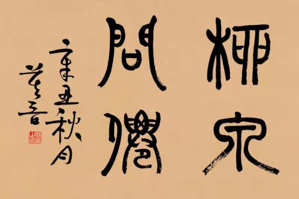 莫言參觀蒲松齡紀念館撰文《柳泉問仙》：“留仙先生給予我深刻啟示”