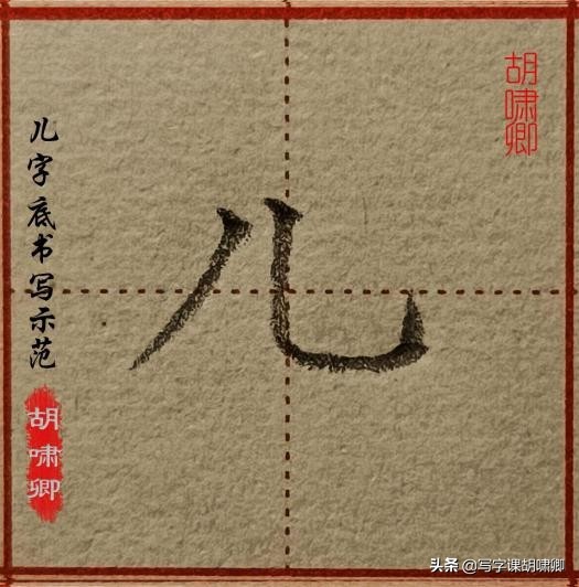 想短時間內練一手漂亮字，這些書寫技巧要牢記，一通百通