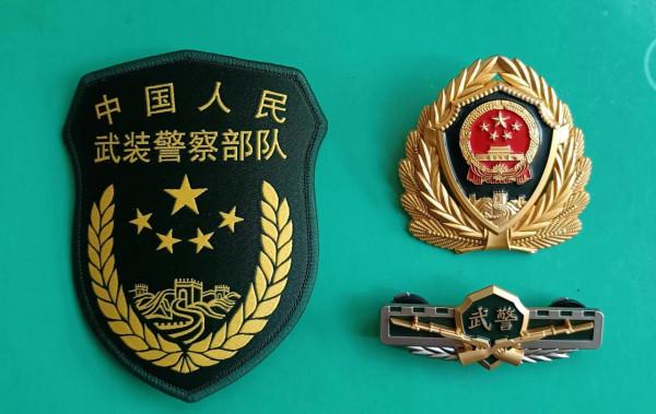 毛啟國：武警部隊16式臂章鑑賞