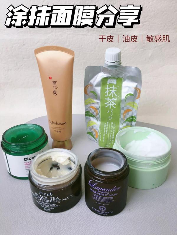 6款適合秋冬季節用的塗抹面膜！入手不虧