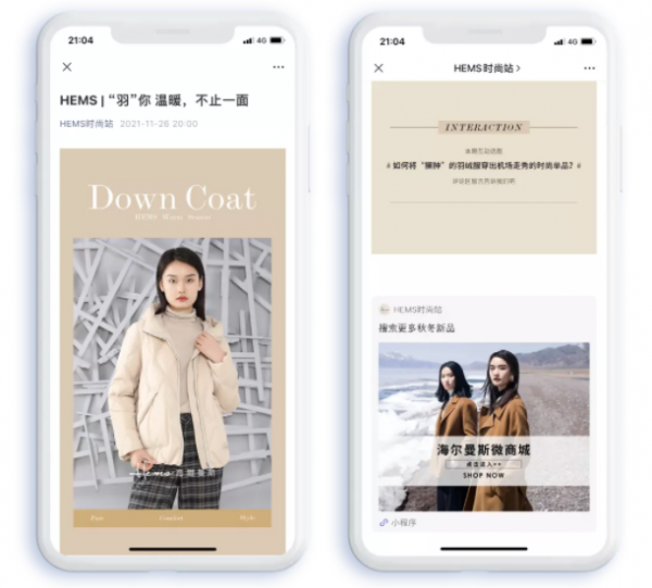 “全員零售”三大策略，深度拆解女裝品牌海爾曼斯私域進階法則